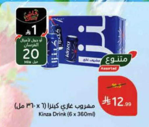 available at هايبر بنده in مملكة العربية السعودية, السعودية, سعودية - القنفذة