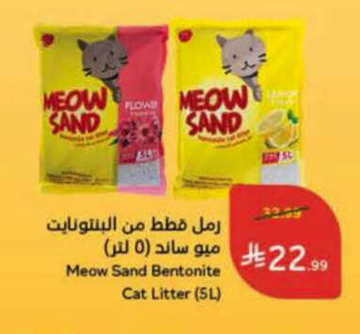 available at هايبر بنده in مملكة العربية السعودية, السعودية, سعودية - الرس