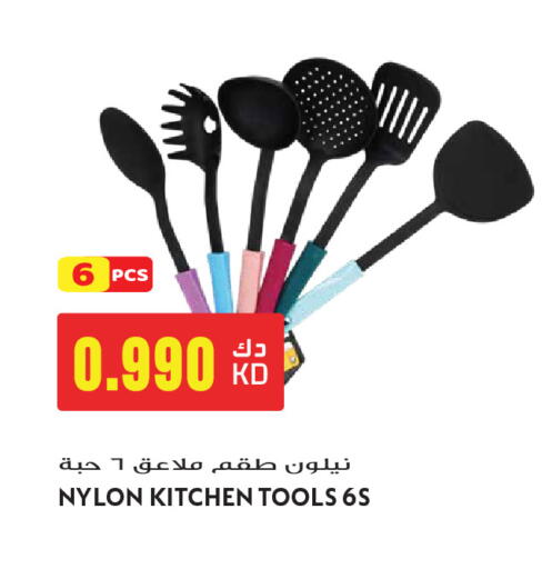 available at Grand Hyper in Kuwait - Ahmadi Governorate
