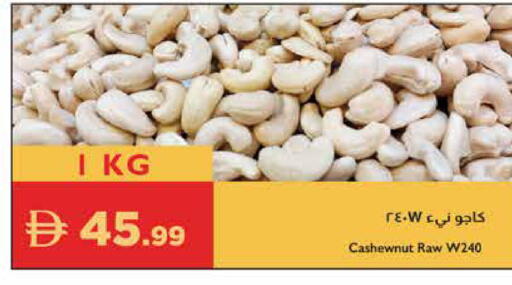 available at إسطنبول سوبرماركت in الإمارات العربية المتحدة , الامارات - رَأْس ٱلْخَيْمَة