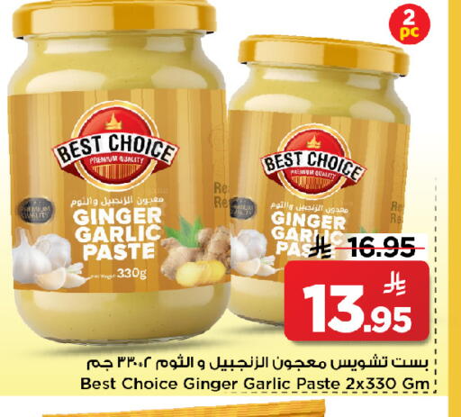Ginger Garlic available at Mark & Save in KSA, Saudi Arabia, Saudi - Al Khobar