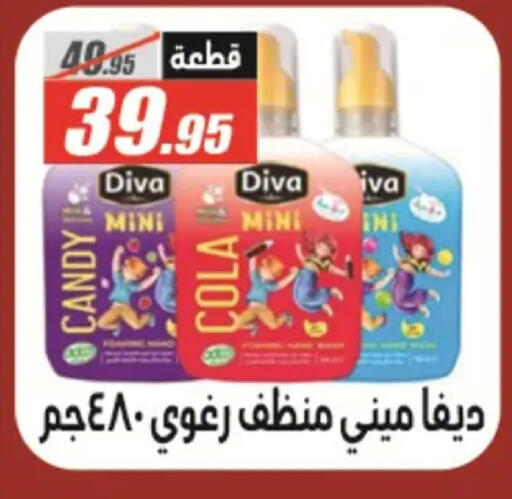 available at الفرجاني هايبر ماركت in Egypt - القاهرة
