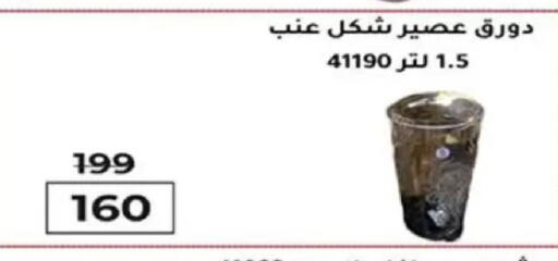 available at وكالة المنصورة - الدقهلية‎ in Egypt - القاهرة
