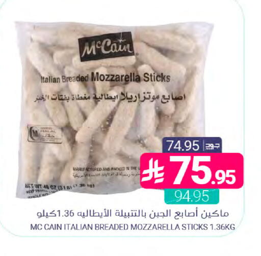 available at Muntazah Markets in KSA, Saudi Arabia, Saudi - Saihat