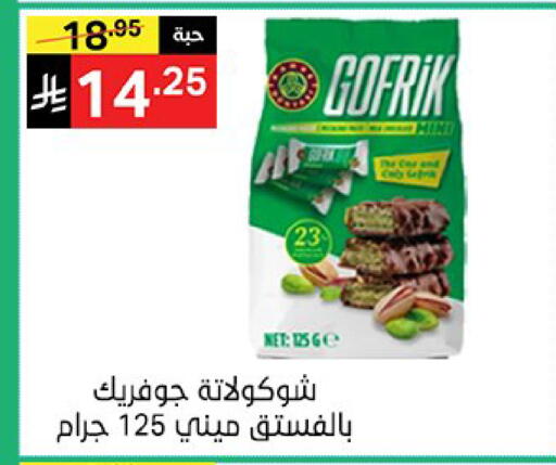 available at نوري سوبر ماركت‎ in مملكة العربية السعودية, السعودية, سعودية - مكة المكرمة