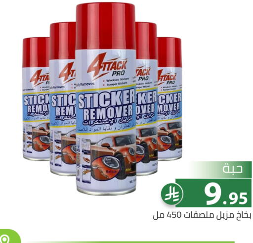 available at تخفيضات العائلة in مملكة العربية السعودية, السعودية, سعودية - الرياض