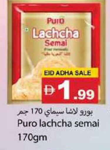 available at Zain Mart Supermarket in UAE - Ras al Khaimah
