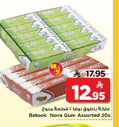 available at Mark & Save in KSA, Saudi Arabia, Saudi - Al Khobar