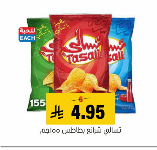available at Al Amer Market in KSA, Saudi Arabia, Saudi - Al Hasa