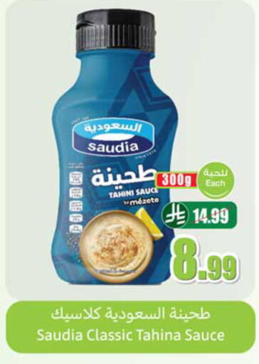 available at أسواق عبد الله العثيم in مملكة العربية السعودية, السعودية, سعودية - المدينة المنورة