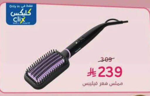 available at هايبر بنده in مملكة العربية السعودية, السعودية, سعودية - الرس