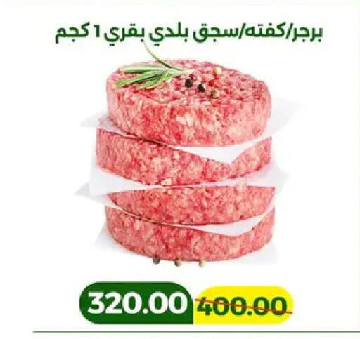 available at جرين تري هايبرماركت - سوهاج in Egypt - القاهرة