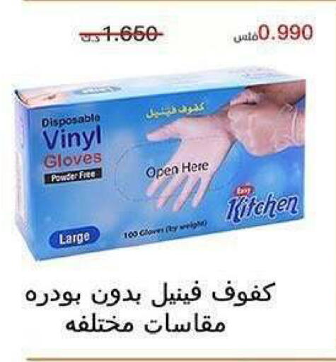available at جمعية الشعب التعاونية in الكويت - مدينة الكويت