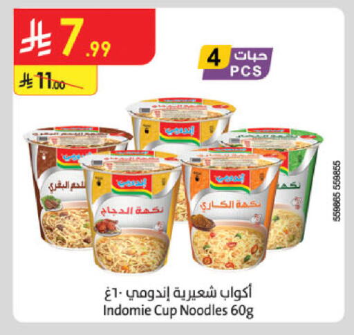 available at Danube in KSA, Saudi Arabia, Saudi - Mecca