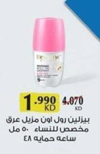 available at جمعية الشعب التعاونية in الكويت - مدينة الكويت