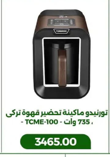 available at جرين تري هايبرماركت - سوهاج in Egypt - القاهرة