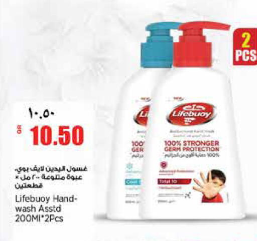 available at ريتيل مارت in قطر - أم صلال
