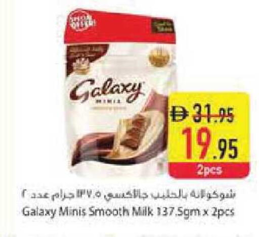 available at Safeer Market in UAE - Abu Dhabi