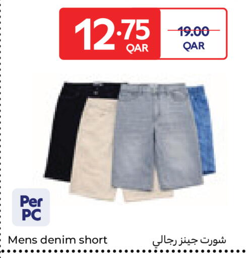available at كارفور in قطر - الريان