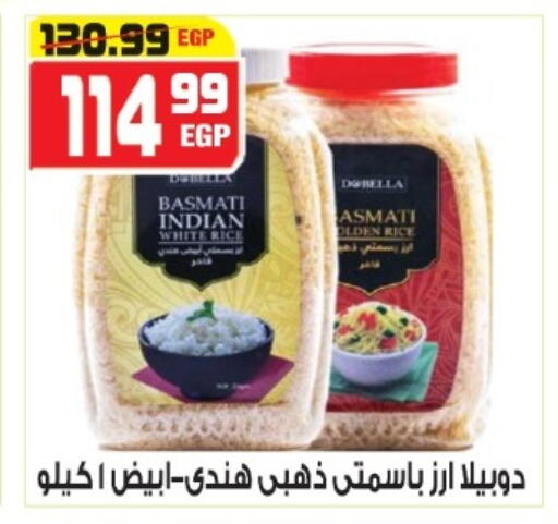available at هايبر موسى in Egypt - القاهرة