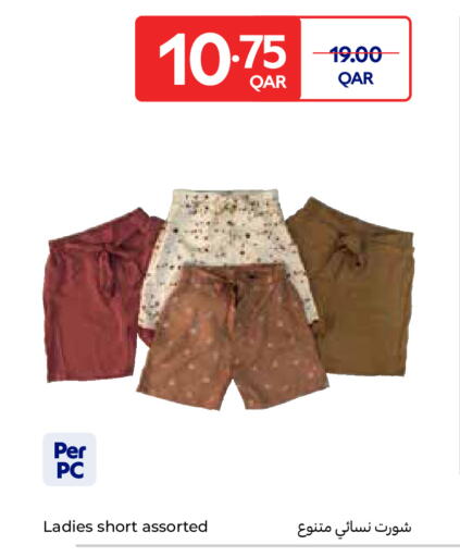 available at كارفور in قطر - الريان