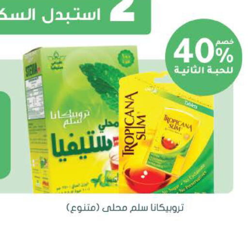 available at Nahdi in KSA, Saudi Arabia, Saudi - Al Qunfudhah