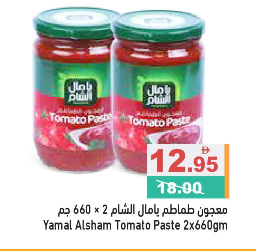 Tomato available at أسواق رامز in الإمارات العربية المتحدة , الامارات - رَأْس ٱلْخَيْمَة