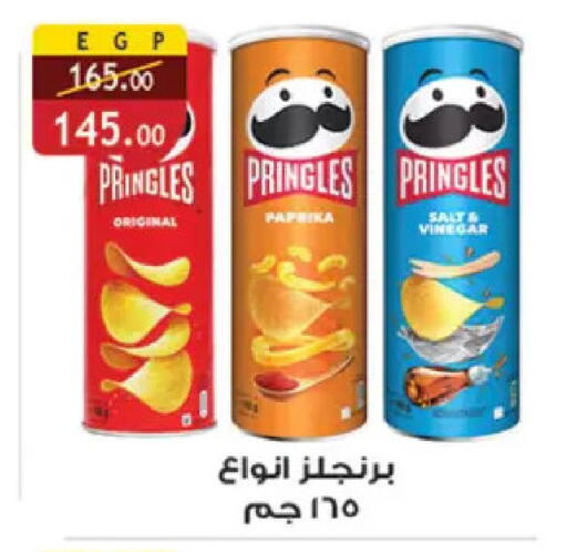 Paprika available at Al Rayah Market   in Egypt - Cairo