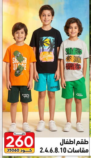 available at Center Elzelzal in Egypt - Cairo