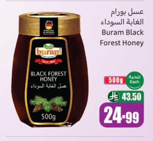 available at أسواق عبد الله العثيم in مملكة العربية السعودية, السعودية, سعودية - ينبع