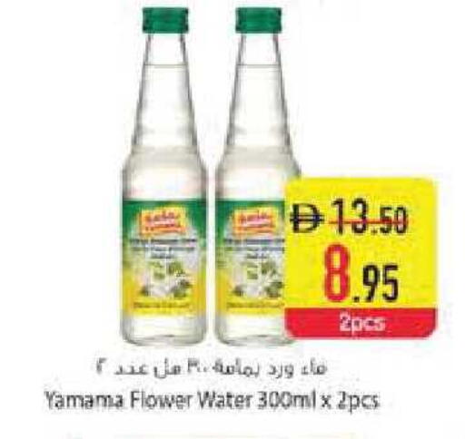 available at Safeer Market in UAE - Abu Dhabi