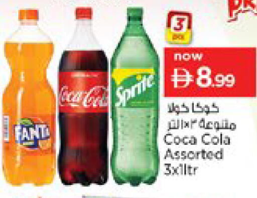 available at نستو هايبرماركت in الإمارات العربية المتحدة , الامارات - دبي