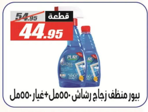 available at الفرجاني هايبر ماركت in Egypt - القاهرة