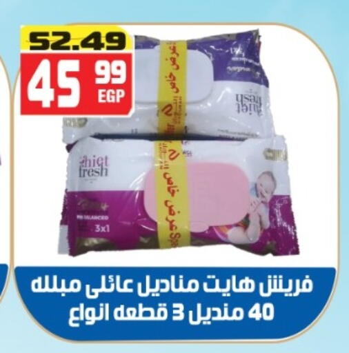 available at هايبر موسى in Egypt - القاهرة