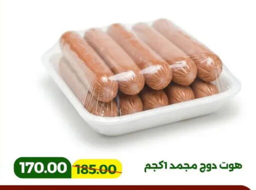 available at جرين تري هايبرماركت - سوهاج in Egypt - القاهرة