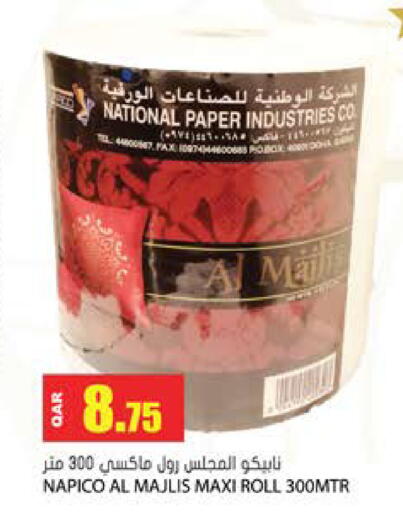 available at جراند هايبرماركت in قطر - أم صلال