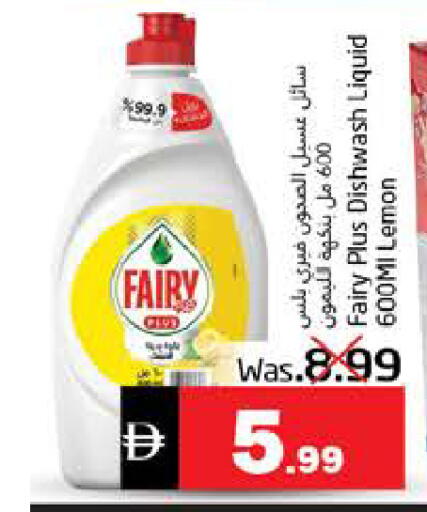 Lemon available at هايبر ماركت باسونز in الإمارات العربية المتحدة , الامارات - ٱلْفُجَيْرَة‎