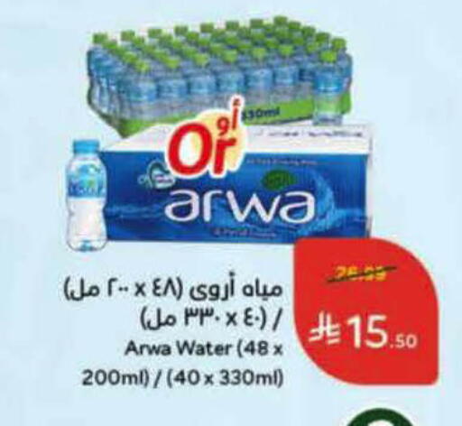 available at هايبر بنده in مملكة العربية السعودية, السعودية, سعودية - الرس