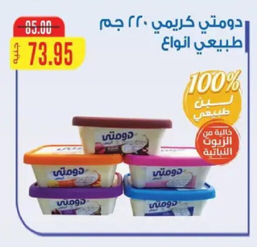 available at Safeer market in Egypt - Cairo