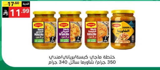 available at نوري سوبر ماركت‎ in مملكة العربية السعودية, السعودية, سعودية - مكة المكرمة