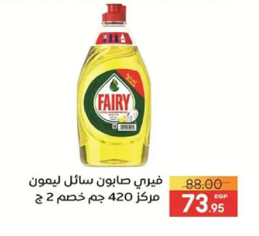available at Safeer market in Egypt - Cairo