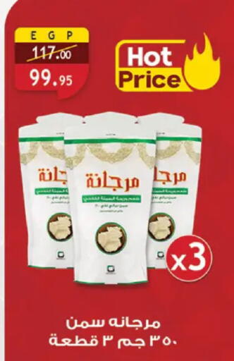 available at Al Rayah Market   in Egypt - Cairo