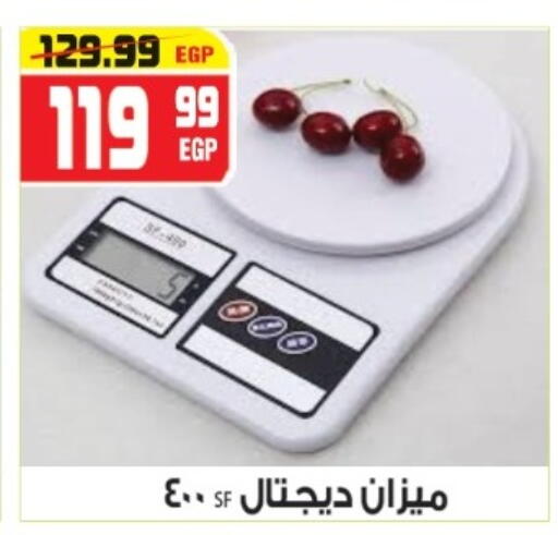 available at Hyper Mousa in Egypt - Cairo