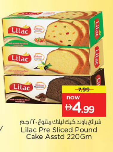 available at Nesto Hypermarket in UAE - Fujairah