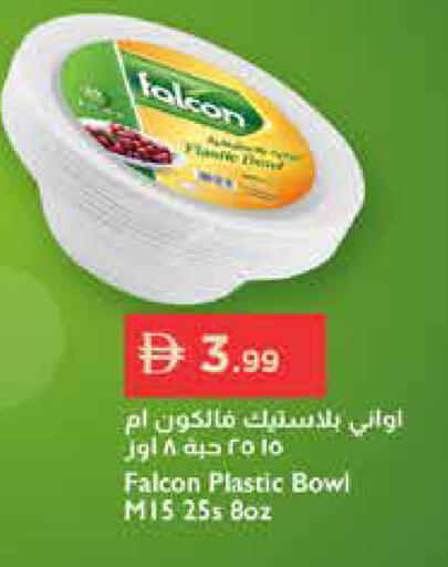 available at إسطنبول سوبرماركت in الإمارات العربية المتحدة , الامارات - رَأْس ٱلْخَيْمَة