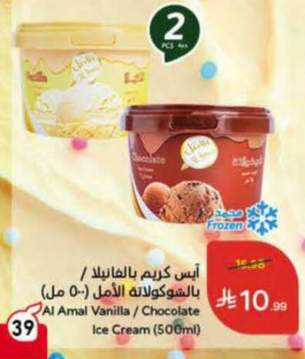 Vanilla available at هايبر بنده in مملكة العربية السعودية, السعودية, سعودية - المدينة المنورة