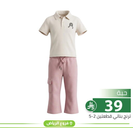 available at تخفيضات العائلة in مملكة العربية السعودية, السعودية, سعودية - الرياض