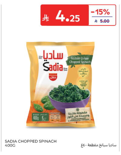 Spinach available at كارفور in مملكة العربية السعودية, السعودية, سعودية - المدينة المنورة