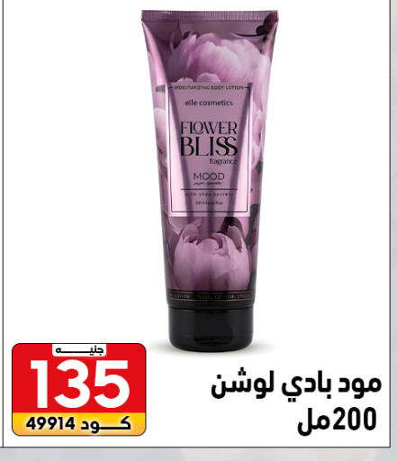 available at Center Elzelzal in Egypt - Cairo