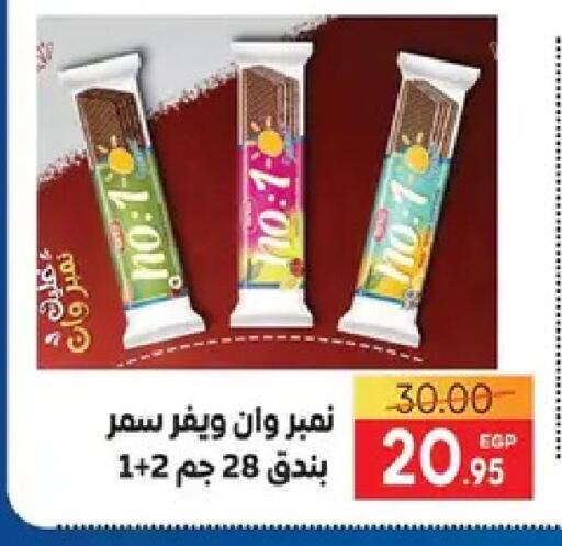 available at سفير ماركت in Egypt - القاهرة